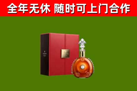 溧水区回收路易十三