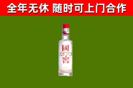 溧水区烟酒回收1573酒.jpg