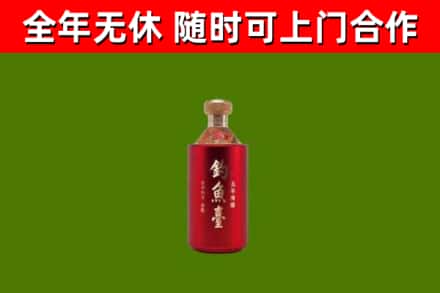 溧水区烟酒回收钓鱼台.jpg