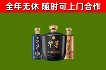 溧水区烟酒回收华茅酒.jpg