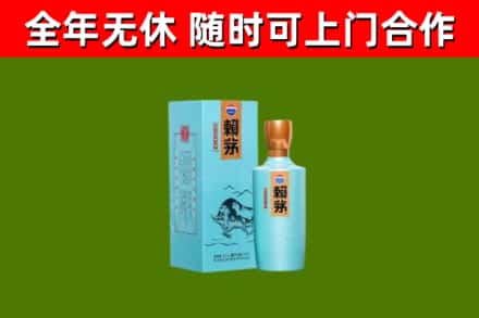 溧水区烟酒回收纪念赖茅.jpg