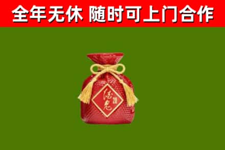 溧水区烟酒回收酒鬼酒.jpg