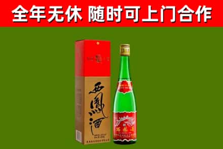 溧水区烟酒回收西凤酒绿瓶.jpg