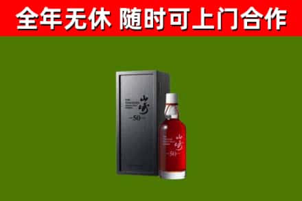 溧水区回收山崎洋酒